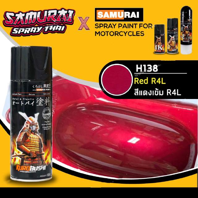 ภาพหน้าปกสินค้าSAMURAI สีสเปรย์ซามูไร สีแดงเข้ม R4L (สีแดงแก้วฮอนด้า) เบอร์ H138 * - 400ml ที่เกี่ยวข้อง