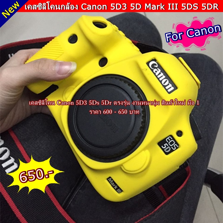 หาเคสกล้อง-ราคาถูก-canon-5d3-5d-mark-iii-5ds-5dr