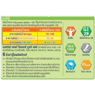 ภาพขนาดย่อของภาพหน้าปกสินค้าBoost Care บูสท์แคร์ 800g. อาหารเสริมสำหรับผู้สูงวัย ที่ต้องการควบคุมปริมาณน้ำตาล ขนาด 800 กรัม จากร้าน suayyaksang บน Shopee ภาพที่ 4