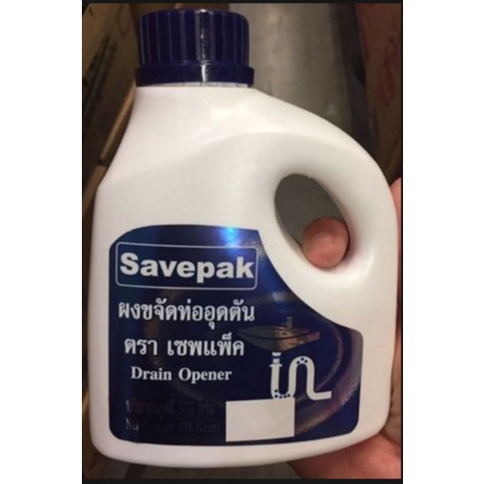 savepak-ผงขจัดท่อตัน-drain-opener-powder