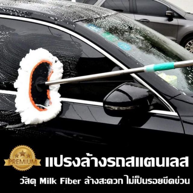 แปรงล้างทำความสะอาดรถ-มีบริการเก็บเงินปลายทาง