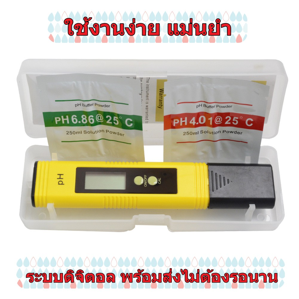 เครื่องวัดค่าน้ำ-วัดค่าph-ของน้ำ-พร้อมส่ง-ส่งฟรีถึงบ้าน