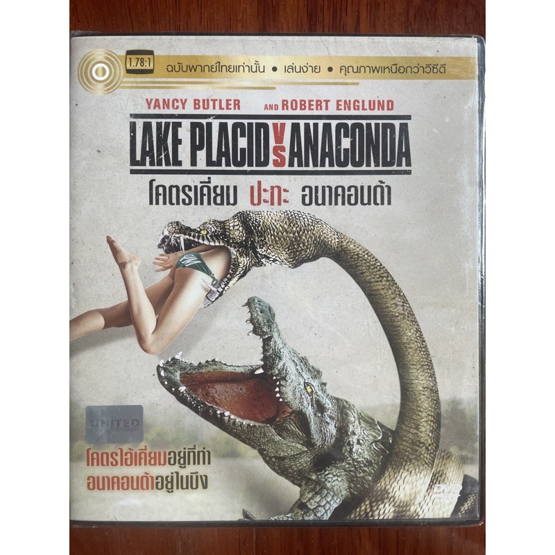 Lake Placid Vs Anaconda Dvd Thai Audio Only โคตรเคี่ยม ปะทะ อนาคอนด้า ดีวีดีฉบับพากย์ไทย 4537