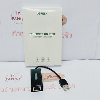 ตัวแปลง USB 2.0 เป็น LAN (10/100 Mbps) สายยาว 15 เซนติเมตร UGREEN (ออกใบกำกับภาษีได้)