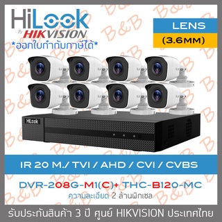 HILOOK ชุดกล้องวงจรปิด 8 CH 2 MP DVR-208G-M1(C) + THC-B120-MC (3.6mm) BY BILLION AND BEYOND SHOP