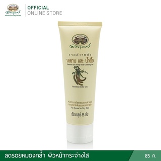 สินค้า ผลิต 01/2023 เจลล้างหน้ามะขาม น้ำผึ้ง อภัยภูเบศร 85 กรัม (1 หลอด) ของแท้ 💯