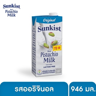 รูปภาพขนาดย่อของซันคิสท์ นมพิสทาชิโอ (รสออริจินอล) 946 มล. Sunkist Original Pistachio milk 946 ml.ลองเช็คราคา