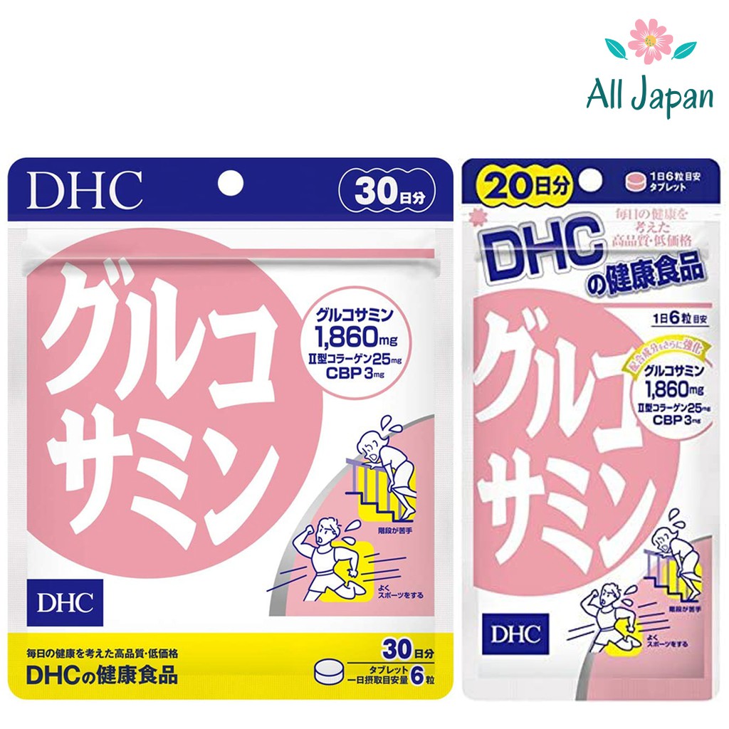 ภาพสินค้าDHC GLUCOSAMINE ลดอาการปวดเข่า ปวดข้อ บำรุงกระดูกอ่อน จากร้าน alljapanshop บน Shopee ภาพที่ 1