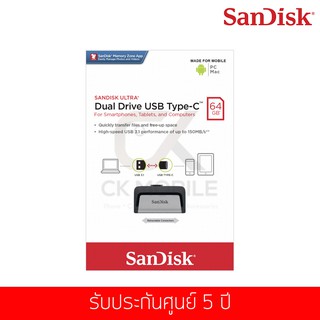 แฟลชไดร์ฟ Sandisk รุ่น Dual Drive USB 3.1 Type-C 150MB/s 64 GB (SDDDC2_064G_G46)