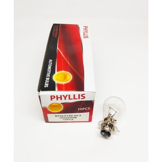 หลอดไฟหน้า 1หลอด 3 ขา 12V 25/25w (RP30) PHYLLIS (ราคาต่อ1หลอด)