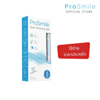 [พร้อมส่ง] ฟอกฟันขาว ด้วย ProSmile เจลสูตรพิเศษ ปรับใหม่ ฟันขาว ทันใจใน 1 กล่อง พกพาสะดวก ใช้ได้ทุกที่