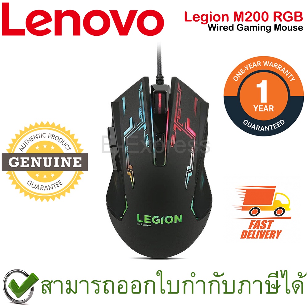 Lenovo Legion M200 RGB Wired Gaming Mouse เมาส์เกมมิ่ง ของแท้ ประกัน ...
