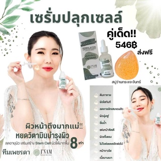 เซรั่มปลุกเซลส์ เซรั่มหน้าใส สบู่กระเเจะจัน สบู่แก้แพ้ สบู่แก้ฝ้า สบูลบสิว