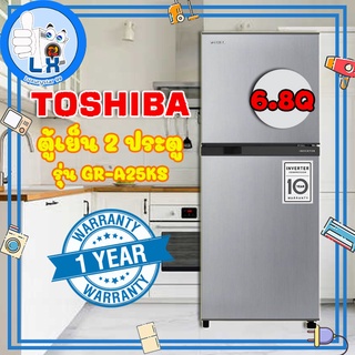 ภาพขนาดย่อของภาพหน้าปกสินค้าตู้เย็น 2 ประตู (6.8 คิว) สีเงิน Toshiba GR-A25KS จากร้าน luxurystar99 บน Shopee