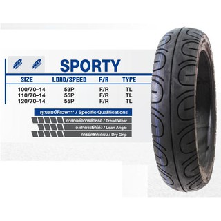 ยางนอก ขอบ14 ND Rubber ลายSPORTY TL(ไม่ใช้ยางใน)