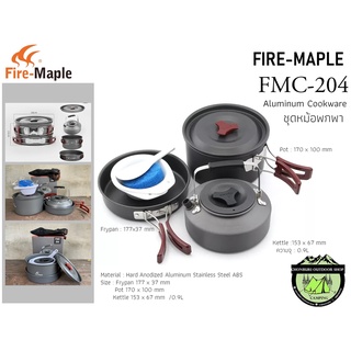 Fire-Maple FMC-204 Aluminum Cookware# ชุดหม้อพกพา