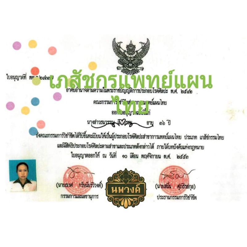 ตรีกฏุก-ตรีผลา-สมุนไพรแท้100-วัยทอง-น้ำหนัก-ภูมิแพ้100แคบซูล