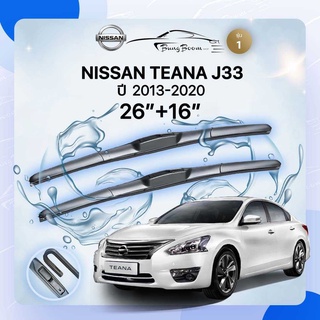 ก้านปัดน้ำฝนรถยนต์ ใบปัดน้ำฝน NISSAN 	 TEANA J33/L33 	ปี 2013-2020	ขนาด 26 นิ้ว 16 นิ้ว ( รุ่น 1 )