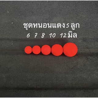 ภาพขนาดย่อของสินค้าทุ่นตกกุ้ง ทุ่นหนอน โฟมนาโน ทุ่นตกปลา 5มิล 6มิล 7มิล 8มิล 10มิล 12มิล 15มิล