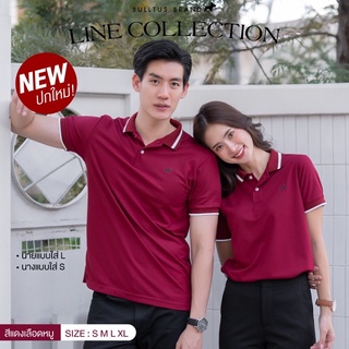 ภาพหน้าปกสินค้าเสื้อโปโลบลูตัส Bulltus Brand สีแดงเลือดหมู รุ่นปก line เก็บเงินปลายทางได้ ซึ่งคุณอาจชอบสินค้านี้