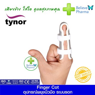 TYNOR F-02 อุปกรณ์พยุงนิ้วมือ ดามนิ้ว (TYNOR Finger Cot) 