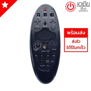 Mouse Remote รีโมทสมาร์ททีวี ซัมซุง Samsung ใช้กับสมาร์ททีวีซัมซุงทุกรุ่น