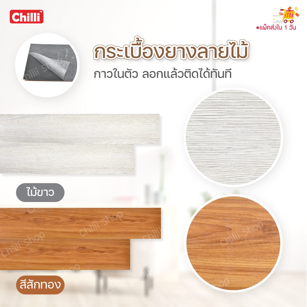 กระเบื้องยางลายไม้-สีสักทอง-ลามิเนตมีกาวในตัว-กระเบื้องยางปูพื้น-5ตรม-กล่อง-หนา2-0mm-ทนทาน-ติดตั้งเองได้ง่าย