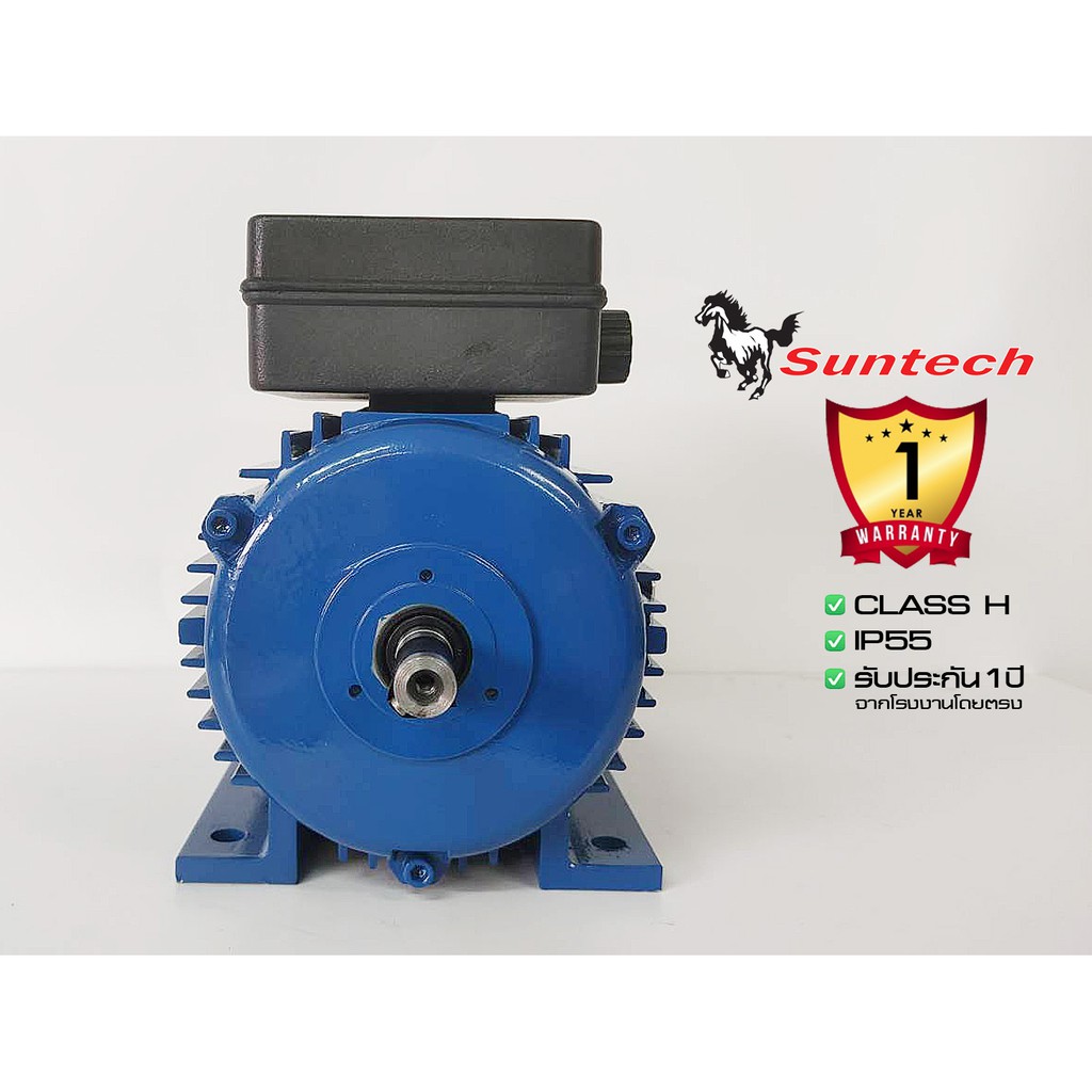 suntech-ขนาด-1-2แรงม้า-220v-1phase-มอเตอร์ไฟฟ้า-ขาตั้ง-รุ่น-mhl71-2a-b3-2p-2800rpm-ไฟบ้าน