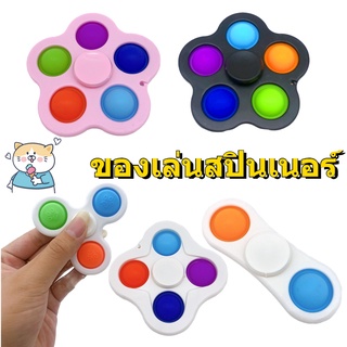 🧧พร้อมส่ง🧧ไจโร ของเล่น Fidget Spinner ของเล่นเด็ก แฮนด์สปินเนอร์ สปินเนอร์ Hand spinner ไจโร