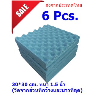 ฟองน้ำรังไข่  ขนาด 30*30 cm. หนา 1.5 นิ้ว ฟองน้ำซับเสียง โฟมซับเสียง แผ่นกันเสียงสะท้อน ชุด 6 แผ่น