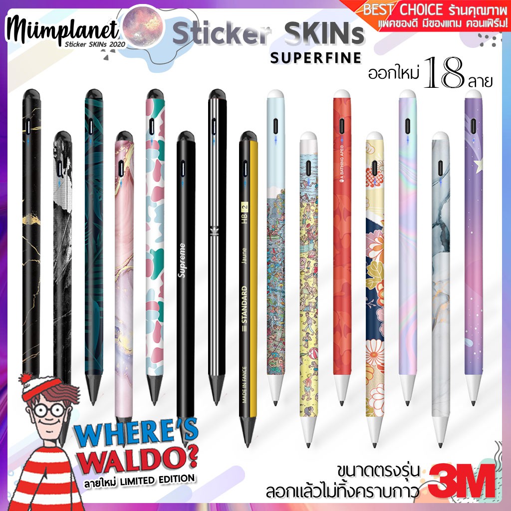 [พร้อมส่ง ลดแรง!] สติกเกอร์สกิน Wrap Skin Sticker สำหรับปากกา Active ...