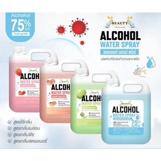 ภาพหน้าปกสินค้าสเปรย์แอลกอฮอล์ 75% 5,000ml.มีกลิ่นหอมและไม่มีกลิ่น(แบบน้ำ) ซึ่งคุณอาจชอบสินค้านี้