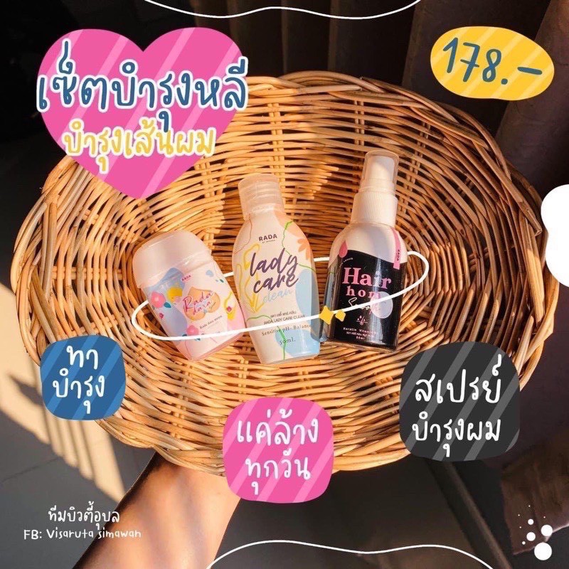 ภาพหน้าปกสินค้าady Care เลดี้แคร์​ หอยหวาน/ Rada​ Dara รดา ดารา เซรั่มหลีขาว/แฮร์หอม จากร้าน pilawan696 บน Shopee