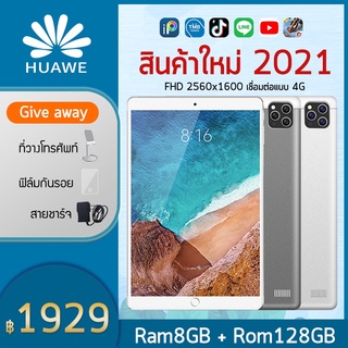 ราคาและรีวิวสินค้าใหม่ 2021 เเท๊ปเล็ต หน่วยประมวลผล10-core Ram8GB + Rom128GB รองรับการโทรผ่าน 4G tablet คุณภาพระดับ HD แท็บเล็ตถูกๆ