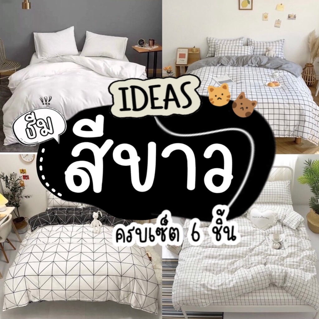 ภาพหน้าปกสินค้าผ้าปูที่นอน ชุดผ้าปูที่นอน พร้อมผ้านวม ครบชุด 6 ชิ้น ( ผ้าห่ม + ปลอกหมอน + ปลอกหมอนข้าง + ผ้าปู ) 3.5ฟุต 5ฟุต 6ฟุต