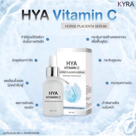 kyra-hya-vitamin-c-serum-15-ml-เซรั่มไฮยา-ไคร่า-เซรั่มหน้าใส-เซรั่มเข้มข้น-ของแท้-100