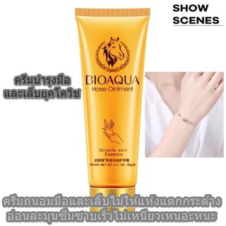 ครีมทามือทาผิว Boquan Yama Oil Hand Care Moisturizing Anti-Cracking Exfoliating Factory 60g ครีมบำรุงผิวมือ [ของแท้]