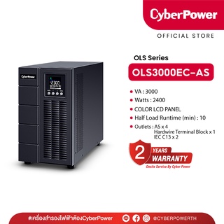 CyberPower UPS OLS Tower  OLS3000EC-AS (เครื่องสำรองไฟฟ้า) 3000VA/2400W With LCD เหมาะสำหรับสตรีมเมอร์ งานกราฟิก-ตัดต่อ