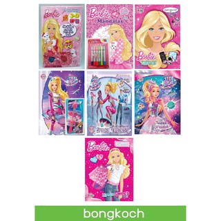 บงกช Bongkoch หนังสือเด็ก ชุด Giftset Barbie บาร์บี้ set 6 พร้อมของพรีเมี่ยม