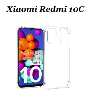 เคสโทรศัพท์มือถือแบบใส กันกระแทก สําหรับ Xiaomi Redmi 10C 10A Redmi 9 9A 9C 10 4G