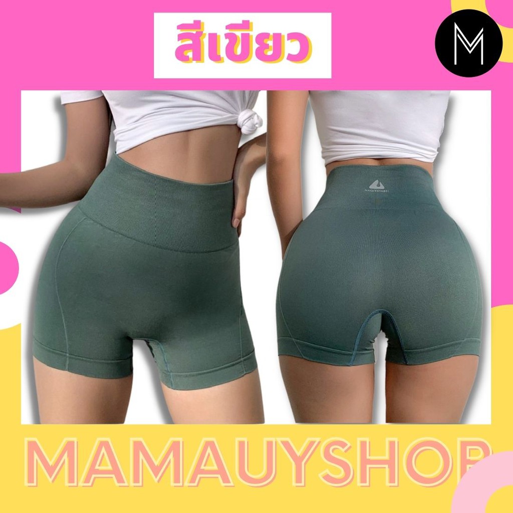 ภาพสินค้ากางเกงโยคะเอวสูง ขาสั้นเก็บพุง ยกกระชับสะโพก กางเกงขาสั้นผู้หญิง ซับใน 3 สี S647 จากร้าน mamauyshop บน Shopee ภาพที่ 8