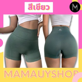 ภาพขนาดย่อของภาพหน้าปกสินค้ากางเกงโยคะเอวสูง ขาสั้นเก็บพุง ยกกระชับสะโพก กางเกงขาสั้นผู้หญิง ซับใน 3 สี S647 จากร้าน mamauyshop บน Shopee ภาพที่ 8