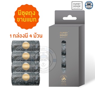 ชุดถุงเก็บมูลสัตว์เลี้ยง Poop Bag - Pawky House จากตัวแทนจำหน่ายอย่างเป็นทางการในประเทศไทย