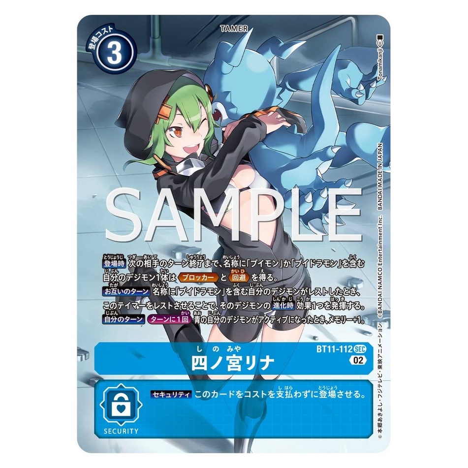 BT11-112 Rina Shinomiya PA SEC Blue Tamer Card Digimon Card การ์ดดิจิ ...
