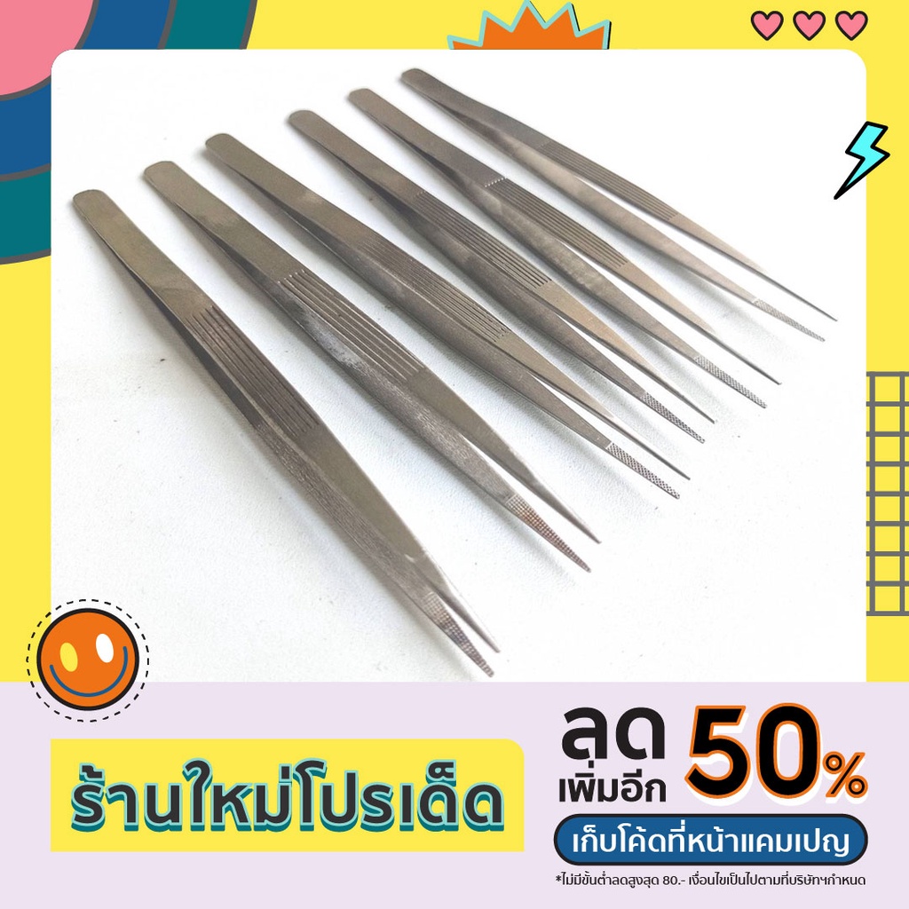 ทวิสเซอร์-แหนบจับชิ้นงาน-tweezers-มือสอง