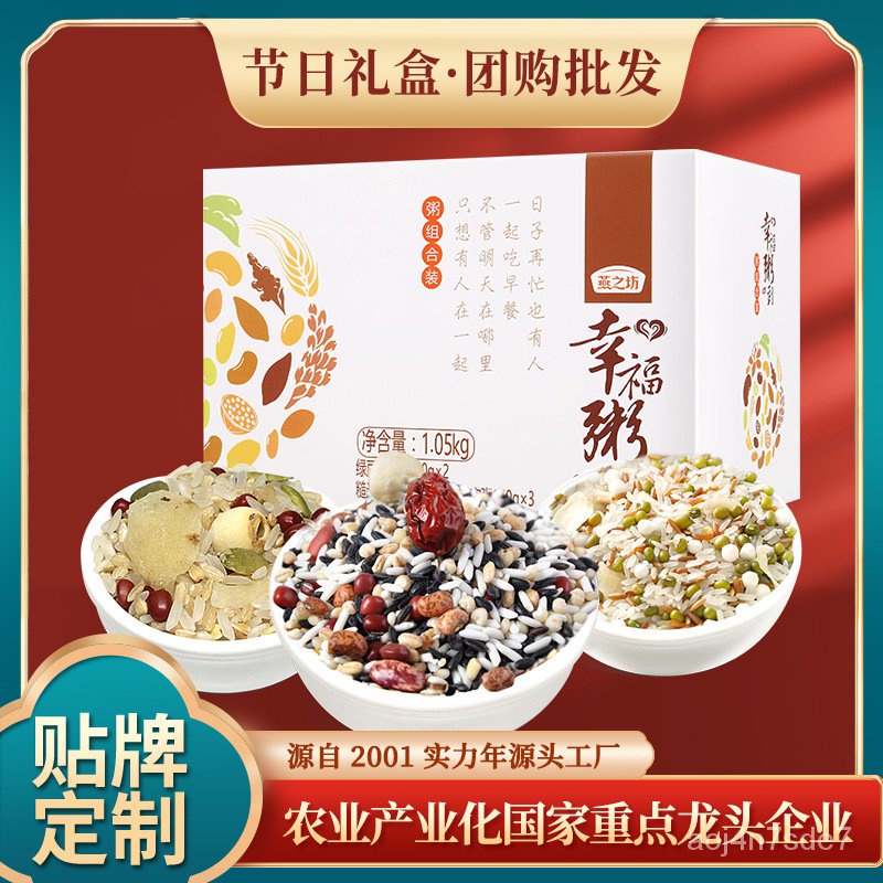 yanzhifang-happy-congee-to-gift-box-โจ๊กเพื่อสุขภาพถั่วเขียวโจ๊กลิลลี่ข้าวกล้องโจ๊กเม็ดบัวโจ๊กแปดขุมทรัพย์-r7jk