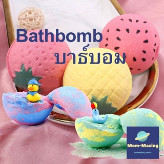 ภาพหน้าปกสินค้า[MOM-Mazing] Bath Bomb 1 ชิ้น บาธบอมบ์ สบู่แช่ตัว สบู่ทำสปา สบู่ทำฟอง ราคาพิเศษ ที่เกี่ยวข้อง