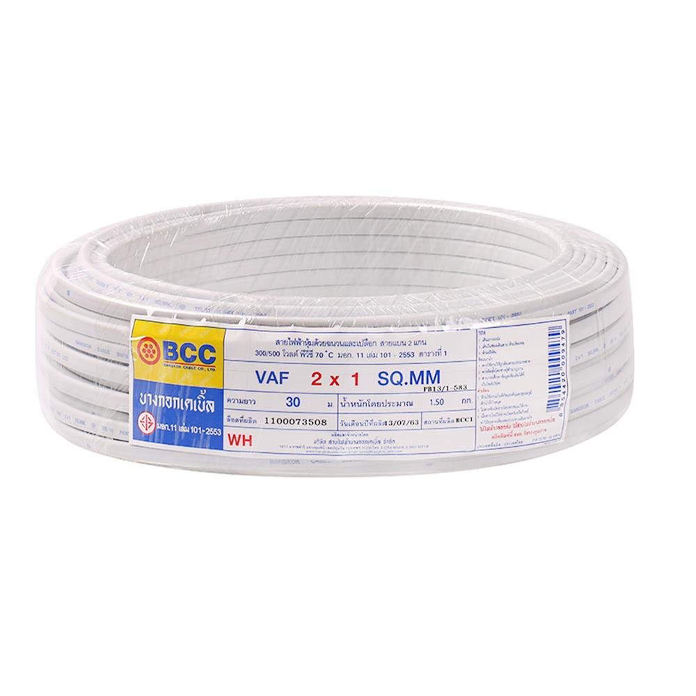 สายไฟ สายเมน สายไฟบ้าน อย่างดี มอก. VAF BCC 2x1 ตร.มม 30 ม. ELECTRIC ...