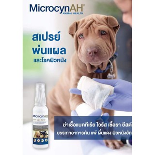 MicrocynAH Wound&amp;Skin 59 ml.Exp.11/24 สเปรย์บำรุงผิวให้ความชุ่มชื้นสำหรับสุนัข