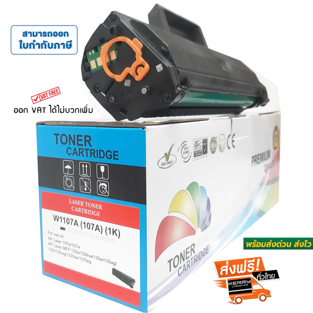 หมึก-hp-107a-w1107-hp-107w-mfp-135w-hp-107a-toner-มีชิป-พร้อมใช้